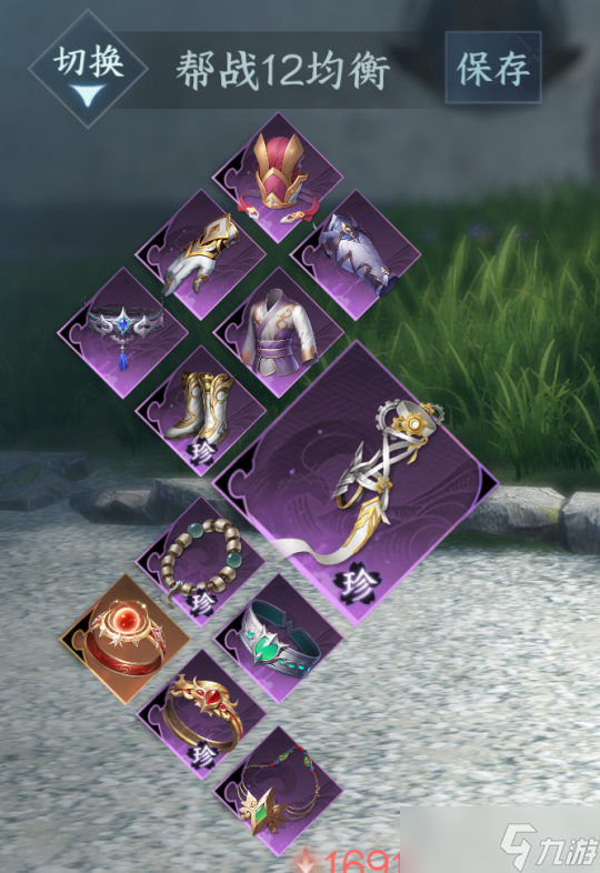 <a id='link_pop' class='keyword-tag' href='https://www.9game.cn/nishuihan1/'>逆水寒手游</a>素问攻略 素问帮战装备内功特质打造推荐