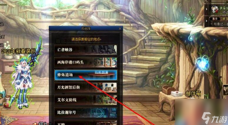 dnf结婚方法介绍