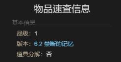 ff14海島蔓德拉坐騎獲得方法