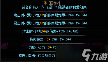 《DNF》希洛克装备升级和融合介绍