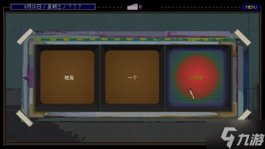 魔幻现实主义文字冒险游戏《置换》Steam页面上线 明年发售