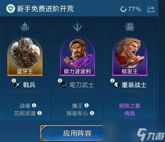 世界启元5星英雄排名榜