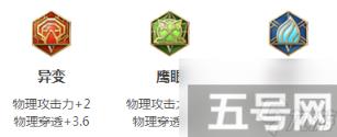 王者荣耀s19赵云铭文怎么搭配-王者荣耀s19赵云铭文搭配及出装推荐