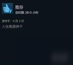 《无尽的饼干》获压倒性好评(无尽的饼干游戏怎么样)