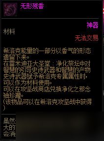 《DNF》希洛克装备升级和融合介绍