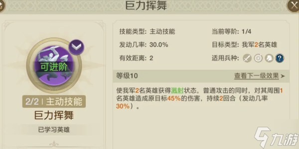 世界启元乔瓦娜怎么样