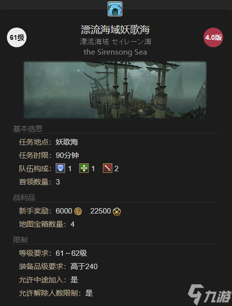 ff14吉多寵物獲得方法