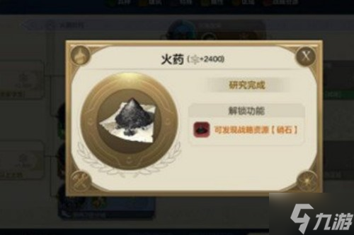 世界启元硝石怎么获得