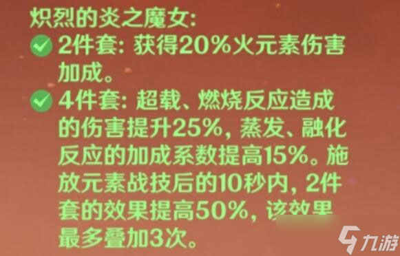 《原神》可莉玩法攻略