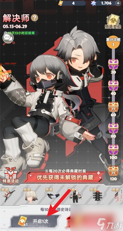《出发吧麦芬》染色剂获得方法攻略
