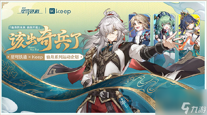 崩坏星穹铁道2.4前瞻有哪些活动