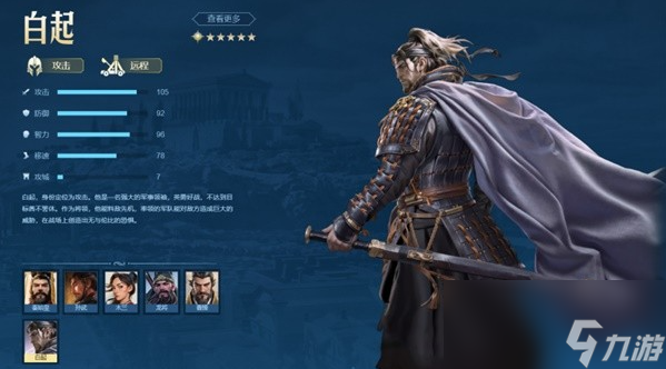 世界启元白起队伍搭配推荐