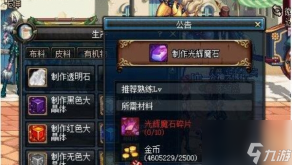 dnf手游混沌魔石作用介绍