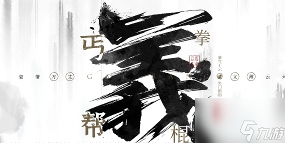 墨劍江湖攻略大全