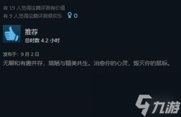 《无尽的饼干》获压倒性好评(无尽的饼干游戏怎么样)
