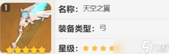 《原神》温迪玩法攻略