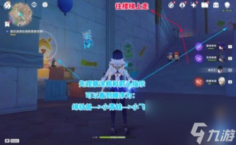 原神四個(gè)寶箱內(nèi)紙條位置一覽