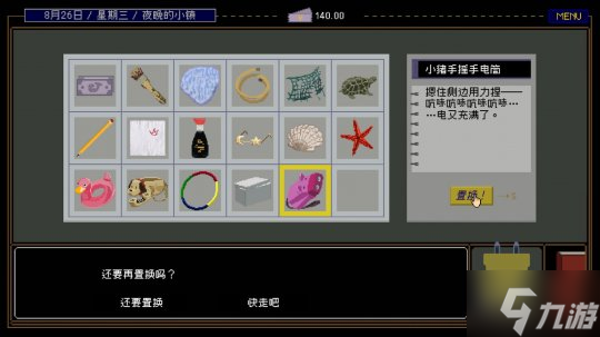 魔幻现实主义文字冒险游戏《置换》Steam页面上线 明年发售