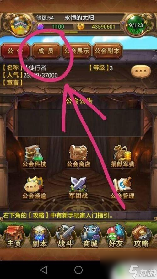 我叫mt如何退出公會 我叫MT如何離開公會
