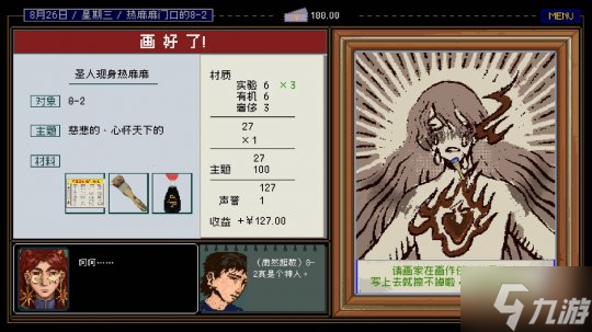 魔幻现实主义文字冒险游戏《置换》Steam页面上线 明年发售