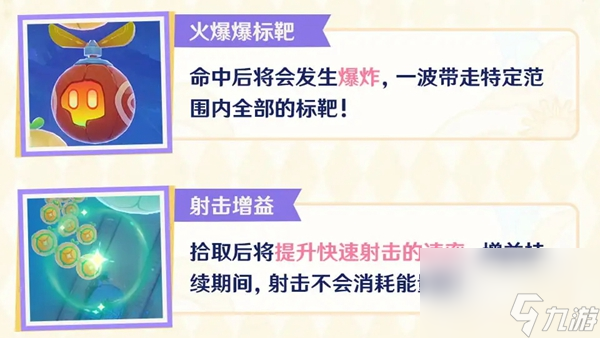 原神北风闪尘吹流活动玩法攻略