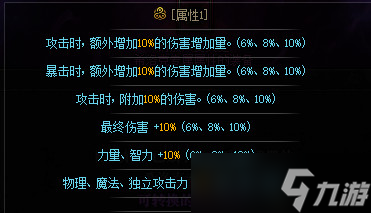 《DNF》希洛克装备升级和融合介绍
