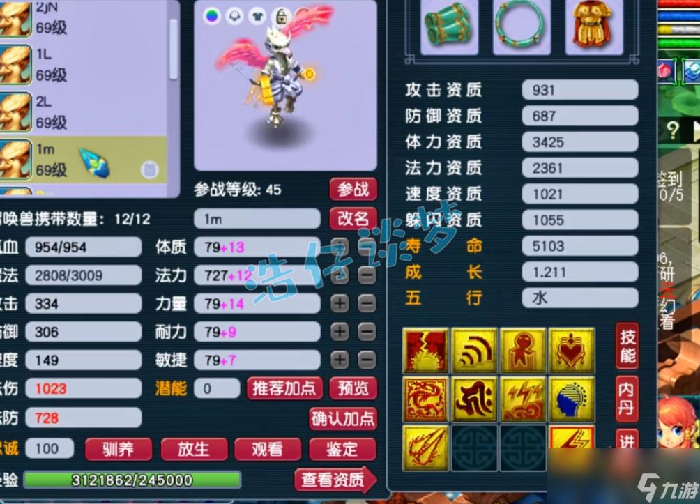 梦幻西游59大唐装备搭配