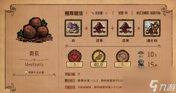 饥困荒野单机版食谱攻略大全2024