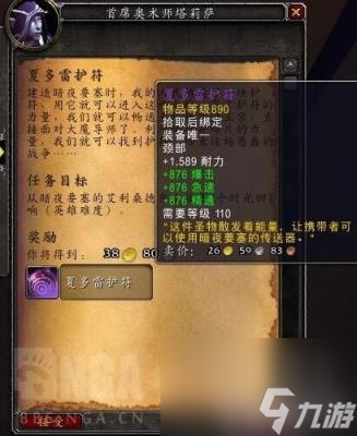 堕夜精灵的命运,《魔兽世界》苏拉玛起义成就后仍有后续任务