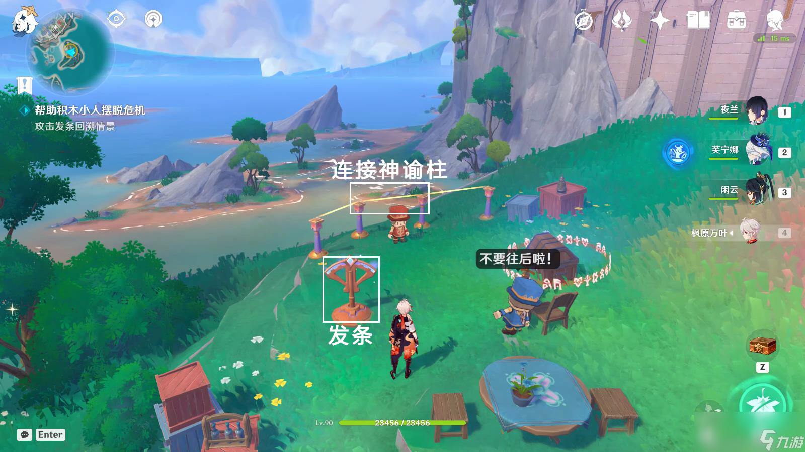 原神他们行过星空全流程攻略