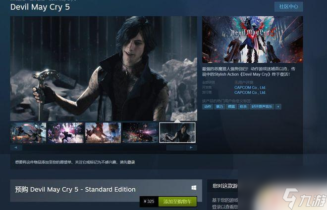 鬼泣5英文名steam 《鬼泣5》steam下载