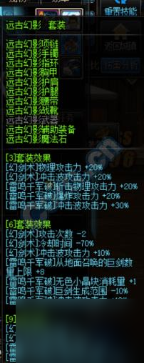 dnf幻剑术,DNF剑宗只需幻影9件套！9秒技能输出堪比两次二觉