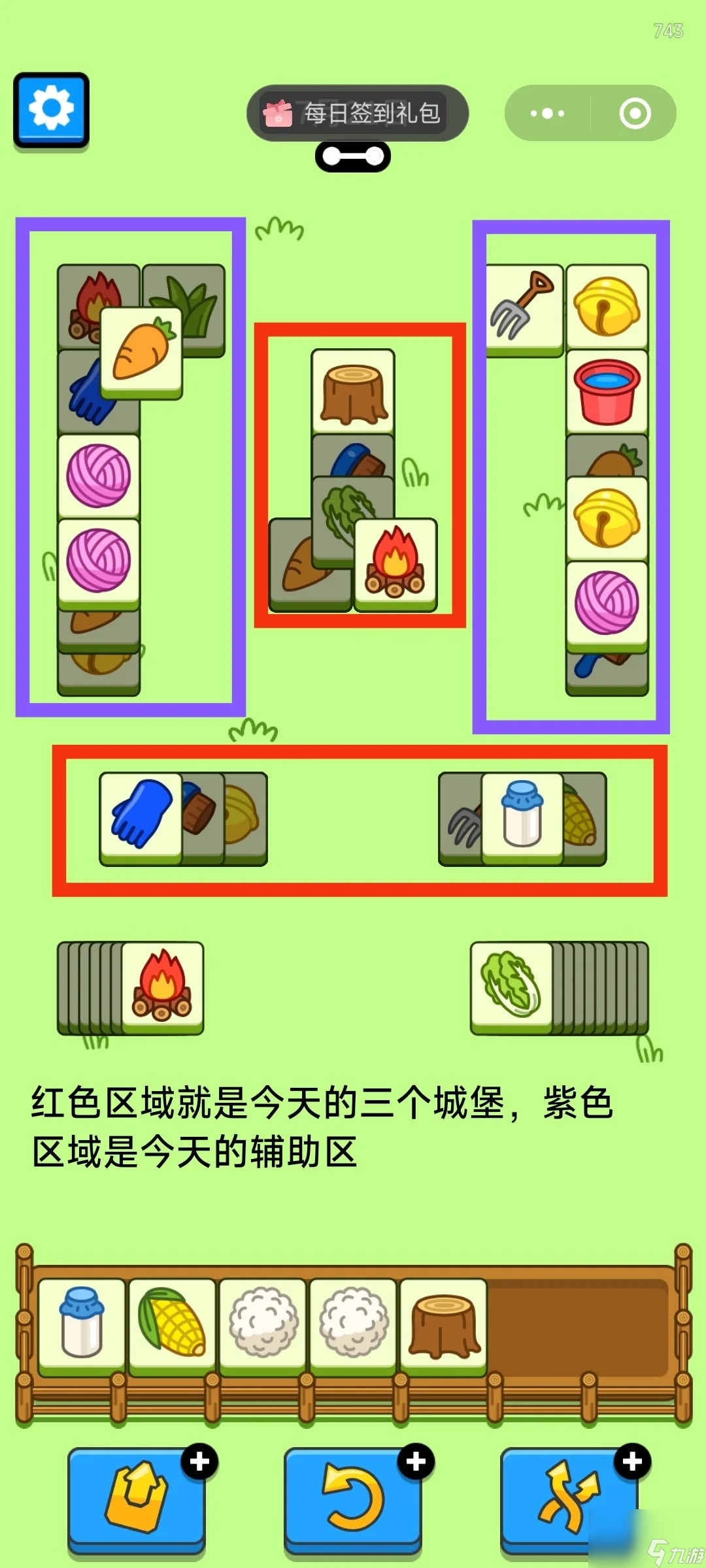 羊了个羊7月21日攻略2024