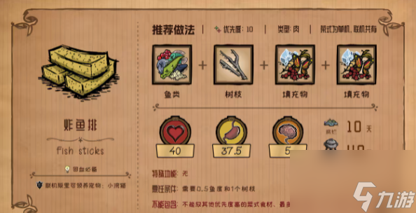 饥困荒野单机版食谱攻略大全2024