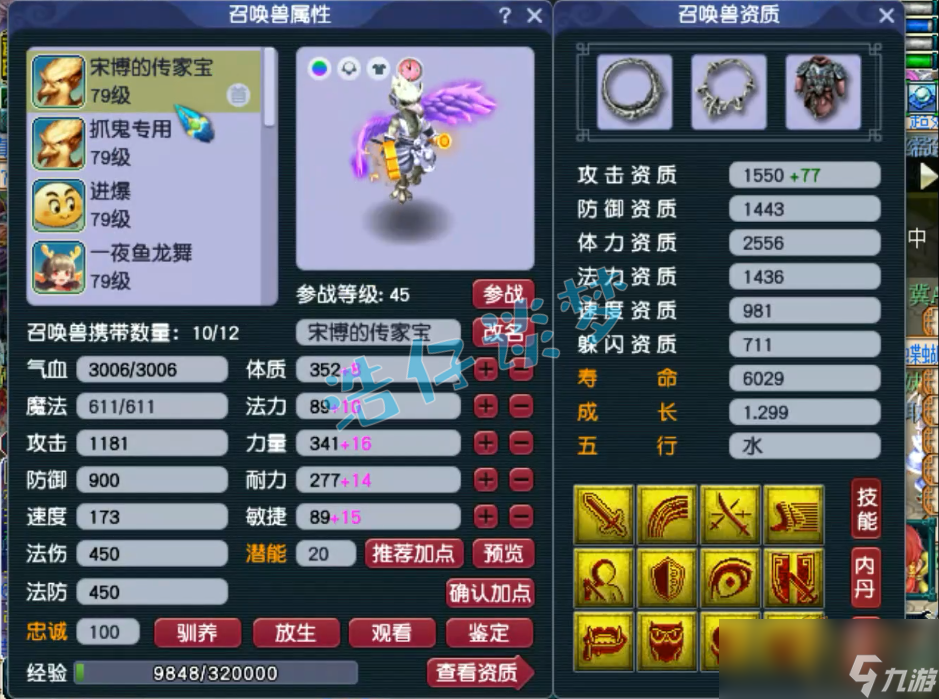 梦幻西游69魔方寸装备选择