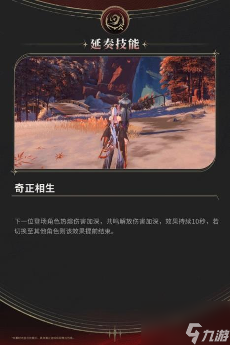 鸣潮长离角色图鉴
