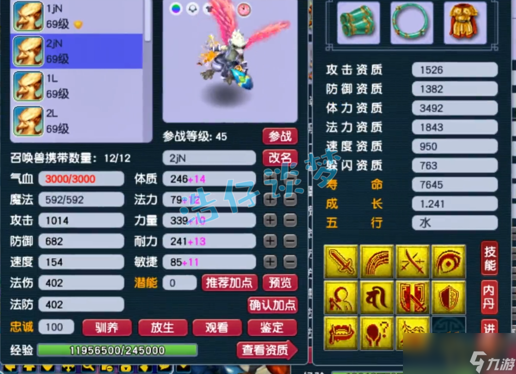梦幻西游59大唐装备搭配