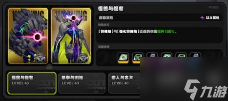 绝区零定期清剿刷哪关