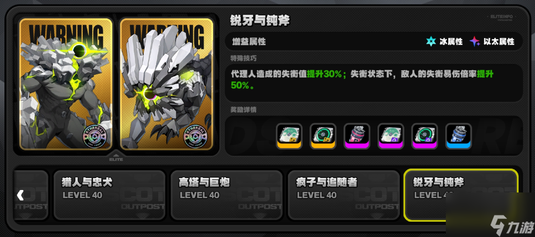 绝区零驱动盘刷哪关