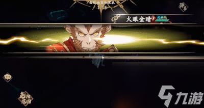 天地劫幽城再临悟空天赋绝学一览
