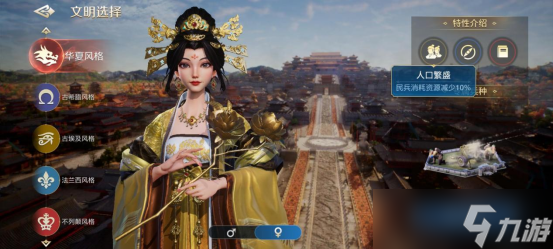 世界启元华夏文明特点解析