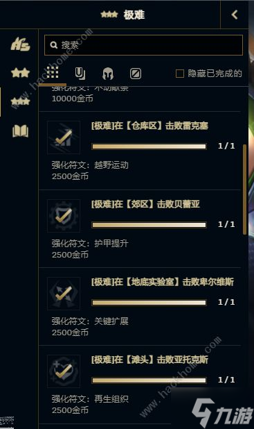 英雄联盟无尽狂潮单人极难通关攻略 LOL无尽狂潮瑞文单人极难怎么打