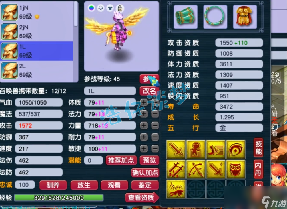 梦幻西游59大唐装备搭配