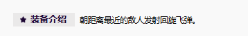英雄聯(lián)盟無盡狂潮回旋刃裝備介紹