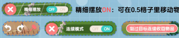 心動小鎮(zhèn)建房子教程