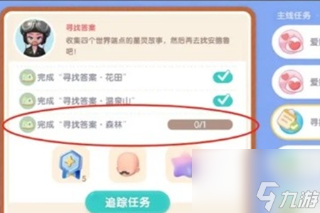 《心动小镇》溜溜橡木获得方法