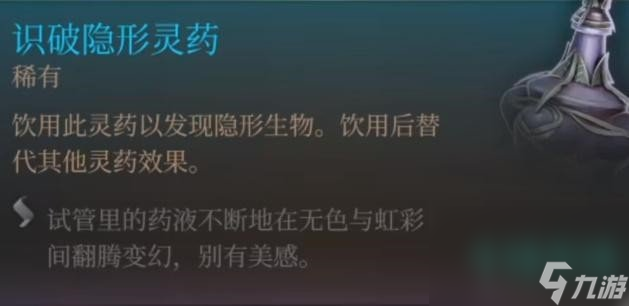 《博德之门3》玛科赫什基获取方法