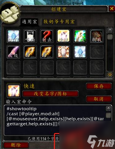 魔兽世界wlk法师焦点反制宏介绍