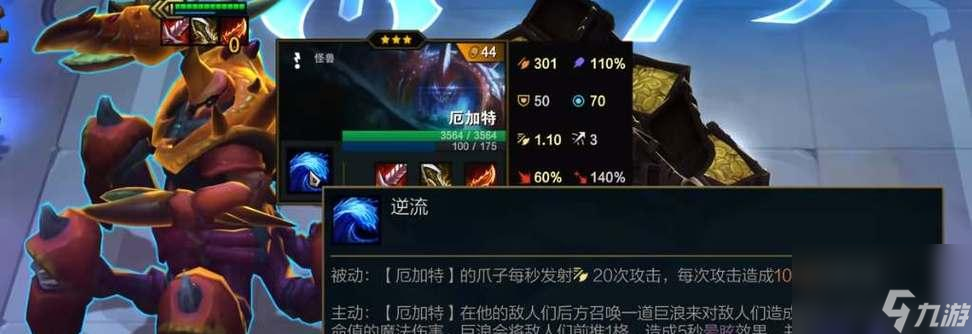 云顶之弈S6厄加特出装攻略（厄加特出装装备搭配详解）