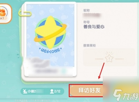 心动小镇新手怎么玩 心动小镇攻略大全